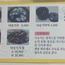 삼제식당 이미지