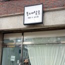 민가네떡방