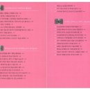 미력산 | &lt;리슨&gt; &#34;배움을 돈으로 바꾸는 기술&#34; 독서 후기