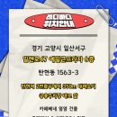 이마트24 일산탄현점 네이버블로그