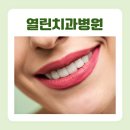 열린치과병원 이미지