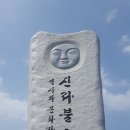 신라불교초전지 이미지