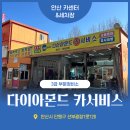 바로바로경정비세차 이미지