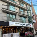 시흥 돼지갈비 백년회관서서갈비 장곡점