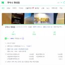 쿠치나영대점 이미지