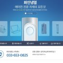 화인커뮤니케이션 이미지