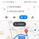 GS25 연산그랜드점 이미지