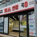 온양안경 | 충남/아산 온양온천역 근처 지니스안경점 추천 블루라이트 차단 안경 사용후기