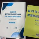 [후기] 2025년 일터혁신 상생컨설팅 서울 릴레이 설명회 생생후기