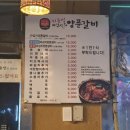 양푼갈비 맛있는 집~ ! 최동민 양푼갈비. 이미지