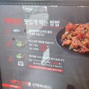 피슈마라홍탕 초곡점