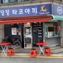 GS석촌주유소 이미지