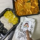 두찜경북성주점 | 성주_떡참_로제맵닭발후기_로제떡볶이