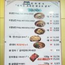 진주면옥 이미지