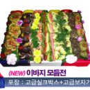 폐백이바지 이미지