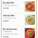 삼첩분식울진점 이미지