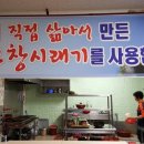 압록매운탕 이미지