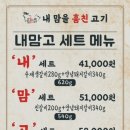 내맘을훔친고기 이미지