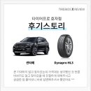 타이어프로 효자점 이미지
