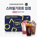 스마일커피 이미지
