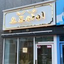 [인천/서구] 가좌동 가재울역 근처 오드아이속눈썹 :: 속눈썹펌 + 블랙틴트코팅