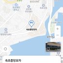 속초중앙포차 이미지