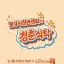 더본외식산업개발원 문경센터