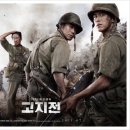 고지전 네이버블로그