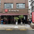 대아 부대찌개 이미지