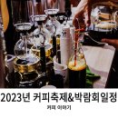 [4분기] 카페베이커리 이미지
