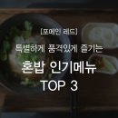 포메인레드(Red)인천구월점 네이버블로그