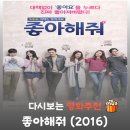 진우기획 - 강북구 수유로 57 | 영화 좋아해줘 줄거리 및 결말, 유아인이 공항 한복판에서 폭탄 고백을 터뜨린 이유는?