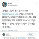 [펌]정치드루킹 처음 터뜨린 허재현 기자와 이재명 이미지