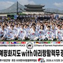 아리랑활력무 이미지