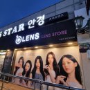 글라스 스타안경 이미지