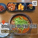 인생국밥 | [종로/경복궁역] 맛집 | 혼밥 하기 좋은 국밥집 인생 소머리 국밥 방문 후기