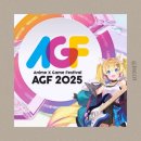 학산태양광8호 | [킨텍스] AGF 2025 금요일 리뷰