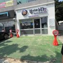 새미골추어탕 | 장생포 고래박물관 맛집 본가어탕 장생포점