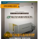 대신정기화물자동차(주) 이미지