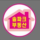 솔파크공인중개사사무소 이미지