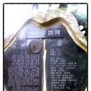 김소운 문학비 이미지