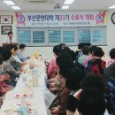 부산문현노인대학 이미지