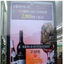 [광고] 와인 좋아하시는 분들...와인 2병 2만원에 드립니다...^^ 이미지