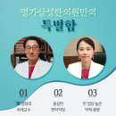 울산 명가삼성한의원 이미지
