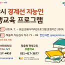 교육사각지대 장애인 평생학습 프로그램 이미지