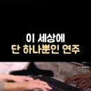 하남위드피아노학원