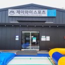 제이와이스포츠 이미지
