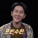 살림남 수찬님 다음주 예고편 컷 이미지