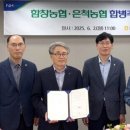 은척농협