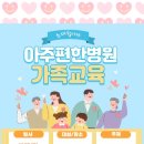 아주편한병원 이미지